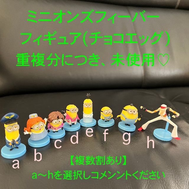 ミニオン - ミニオンズフィーバー チョコエッグ フィギュア ミニオン - ミニオンズフィーバー チョコエッグ フィギュア