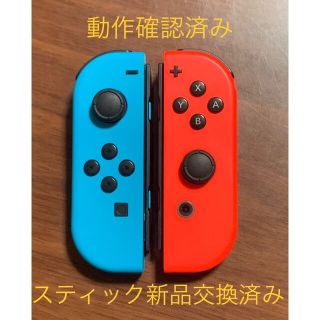 ニンテンドースイッチ(Nintendo Switch)の任天堂Switch Joy-Con（スティック新品交換済み）(携帯用ゲーム機本体)