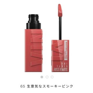 メイベリン(MAYBELLINE)のメイベリン SPステイ ヴィニルインク 65(口紅)