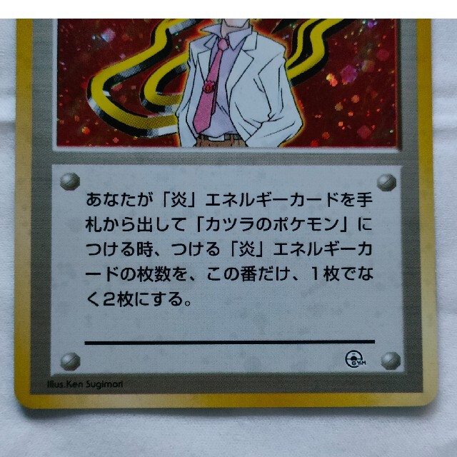 ポケモン - ポケモンカード 旧裏 カツラ ポケモンジム第3弾の ポケモン - ポケモンカード 旧裏 カツラ ポケモンジム第3弾の