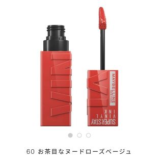 メイベリン(MAYBELLINE)のメイベリン SPステイ ヴィニルインク 60(口紅)