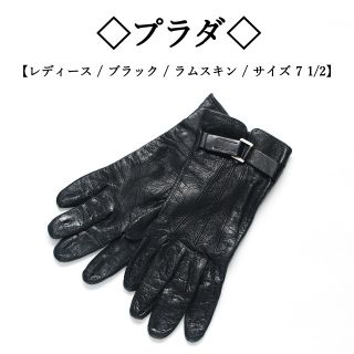 プラダ 手袋(レディース)の通販 54点 | PRADAのレディースを買うならラクマ