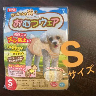 おむつウェア　わんちゃん用　犬用　オスメス兼用　おむつうえあ　小型犬(ペット服/アクセサリー)