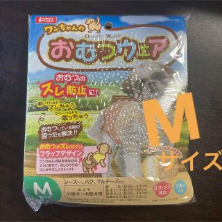 おむつウェア　わんちゃん用　犬用　オスメス兼用　おむつうえあ　小型犬　中型犬(ペット服/アクセサリー)