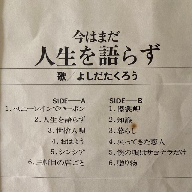 吉田拓郎 LP レコード 2枚セットの by ポチ's shop｜ラクマ