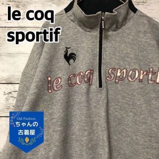 ルコックスポルティフ(le coq sportif)の90s ルコックスポルティフ ハーフジップスウェット メンズL ビッグロゴ(スウェット)