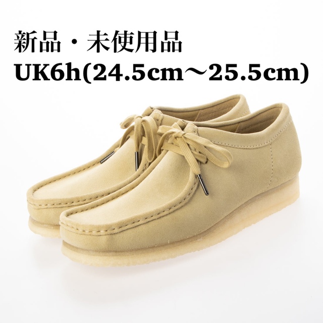 ベトナムClarks Wallabee クラークス メンズ ワラビー（メープルスエード)