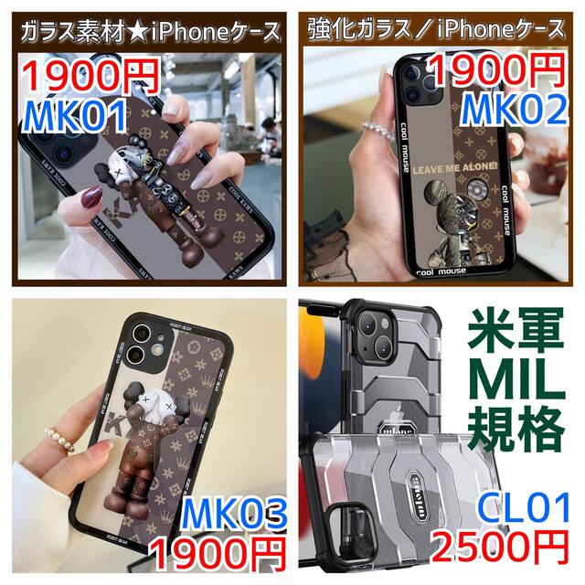 可愛い 韓国 おしゃれ 強化ガラス iPhone11ケース 他サイズ有り