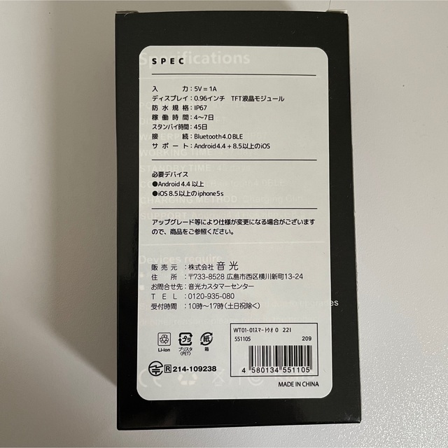 iPhone(アイフォーン)の【新品】スマートウオッチ　ブレスレットM4 メンズの時計(腕時計(デジタル))の商品写真