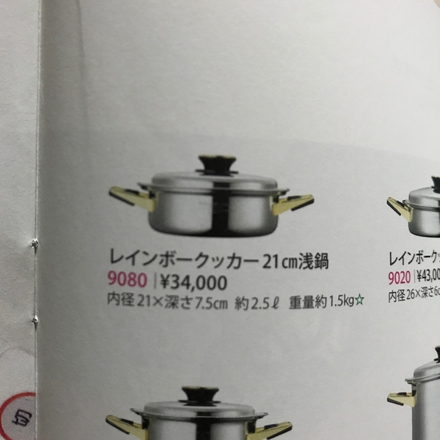 Tupperware タッパーウェア 21㎝浅鍋 - 鍋/フライパン