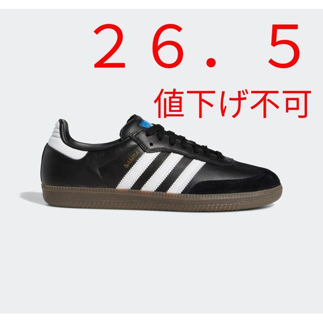 adidas アディダス サンバADV / SAMBA GW3159 ２６．５