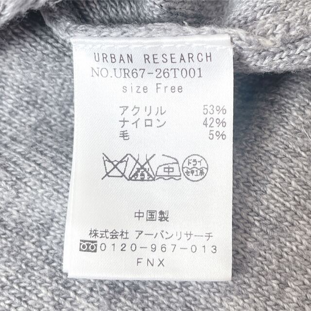 URBAN RESEARCH(アーバンリサーチ)のアーバンリサーチ　ウール混　ウエストマーク　ニットワンピース　チュニック　グレー レディースのワンピース(ひざ丈ワンピース)の商品写真