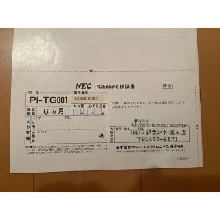 NEC - 【完品】PCエンジン+【新品未使用】R-TYPE1の通販 by