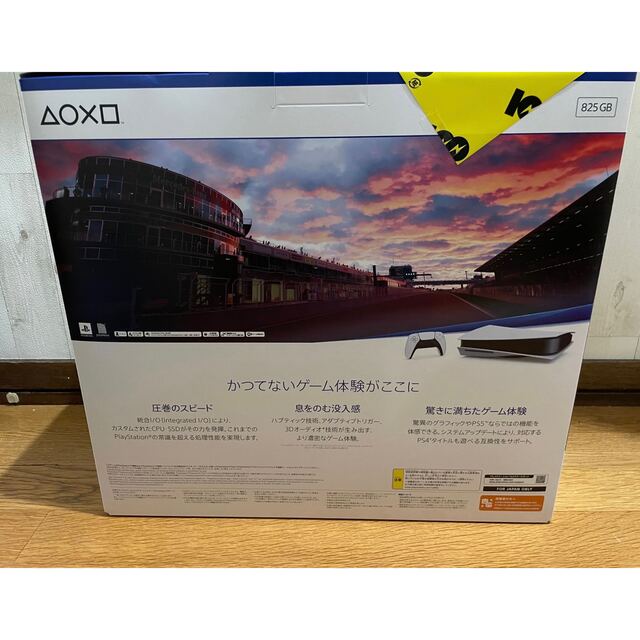 【新品未使用】PS5 最新型 CFI-1200A01 本体 プレイステーション5