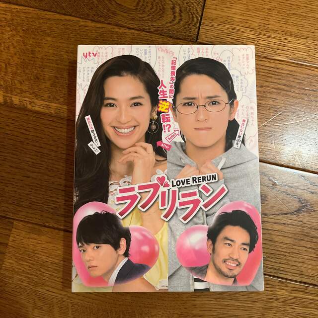 DVD/ブルーレイ古川雄輝　ラブリラン　DVD