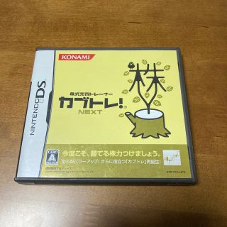 株式売買トレーナーカブトレ！ NEXT DS(携帯用ゲームソフト)