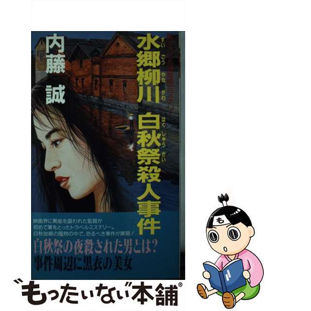 驚くべき脳内血流量の増加!! ぐんぐん伸びる能力の秘密/日本之書房/兒玉孝之