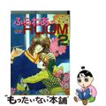 【中古】 ふらわあ・ROOM 2/宙出版/ふみづき綾人
