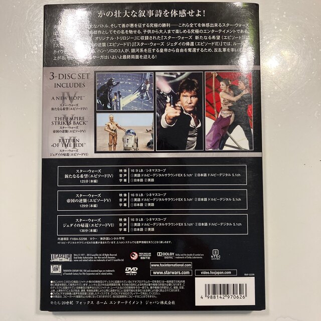 スター・ウォーズ オリジナル・トリロジー Blu-ray