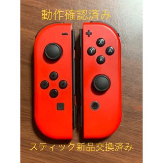 ニンテンドースイッチ(Nintendo Switch)の任天堂Switch Joy-Con（スティック新品交換済み）(携帯用ゲーム機本体)