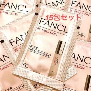 ファンケル(FANCL)のファンケル   BC   乳液b   サンプル　15包セット(乳液/ミルク)