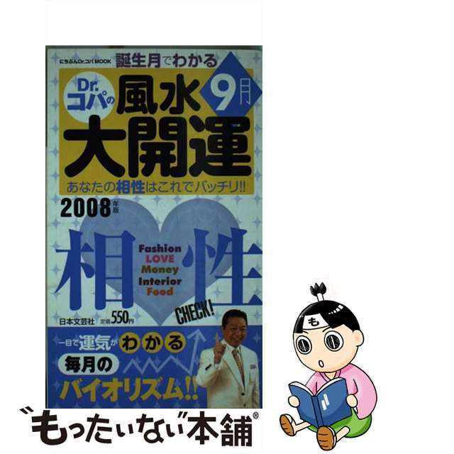 福祉小六法 ’９８/中央法規出版/大阪ボランティア協会