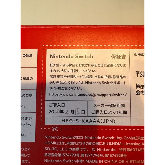 Nintendo Switch 有機ELモデル　美品