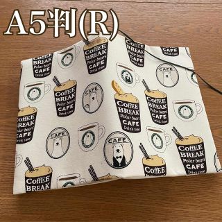 A5判(右綴じ)　ブックカバー　白くまカフェ　ナチュラル　ハンドメイド(ブックカバー)