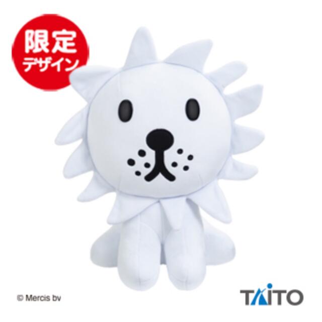 TAITO(タイトー)のブルーナアニマル　ブルーナ　ライオン　ホワイトアソート　ライオン　特大　新品 エンタメ/ホビーのおもちゃ/ぬいぐるみ(キャラクターグッズ)の商品写真