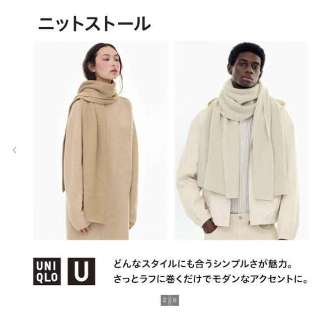 30ナチュラル　ニットストール　UNIQLO U 新品未使用　マフラー 2