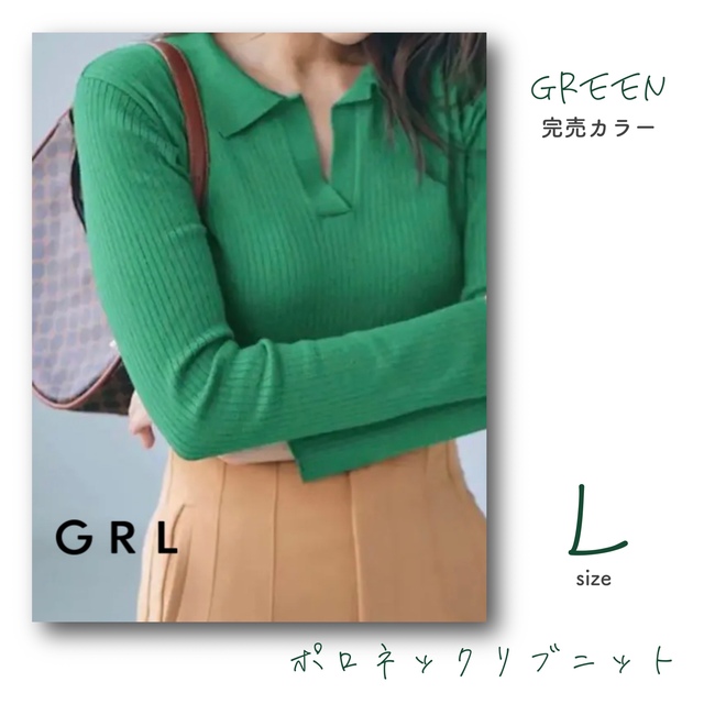 GRL(グレイル)のグレイル ポロネックリブニット トップス              グリーン L レディースのトップス(ニット/セーター)の商品写真