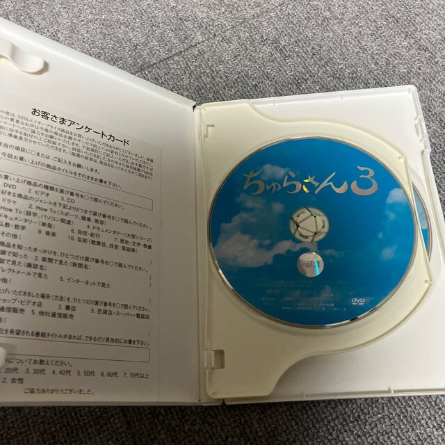 ちゅらさん3　DVD-BOX DVD エンタメ/ホビーのDVD/ブルーレイ(日本映画)の商品写真