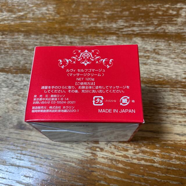 REVIセルフゴマージュ - ゴマージュ/ピーリング