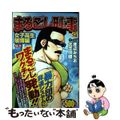 【中古】 まるごし刑事 ３１/実業之日本社/渡辺みちお