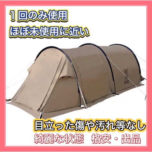 【1度使用】格安❣️ 新品に近い❣️ 大人気のDOD カマボコテント ソロ