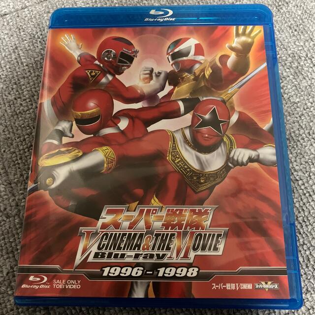 スーパー戦隊　V　CINEMA＆THE　MOVIE　Blu-ray　1996-1