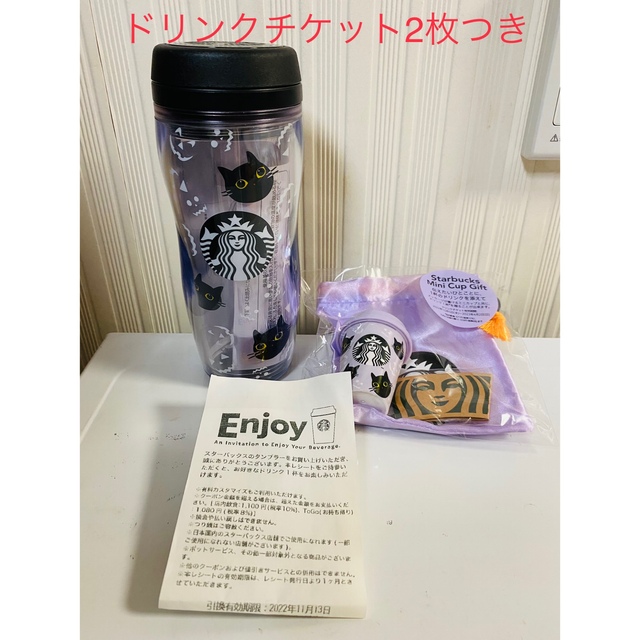 Starbucks Coffee - スタバ ハロウィン セットの通販 by みみ's shop