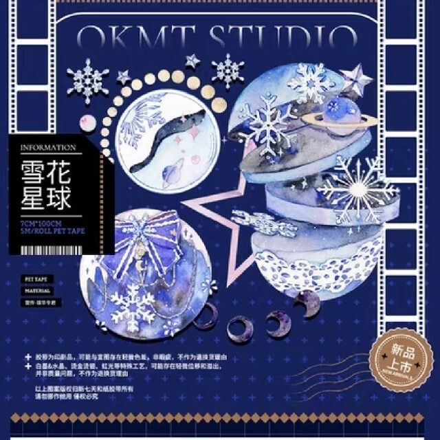 海外マステ 新七天「雪花星球」1巻 - 文房具