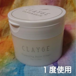 クレージュ(Courreges)のクレージュ クレンジングバーム クリアN  メイク落とし  95g(クレンジング/メイク落とし)