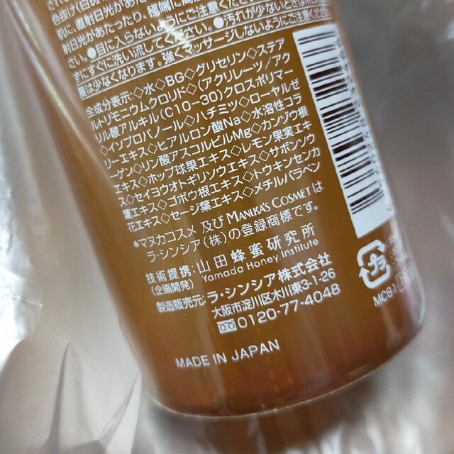 さやか様専用　　　　　マヌカコスメ　ピーリングジェル　250ml　2本セット コスメ/美容のスキンケア/基礎化粧品(ゴマージュ/ピーリング)の商品写真