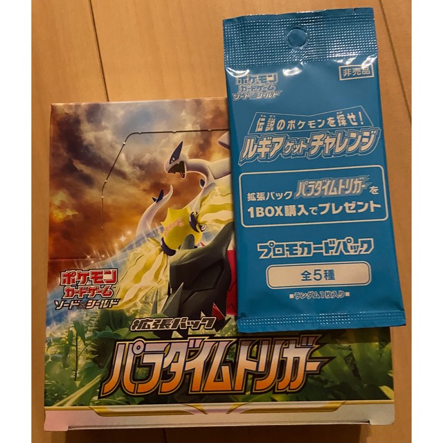 ポケモンカード　パラダイムトリガー　1BOX シュリンク無し　プロモパック有