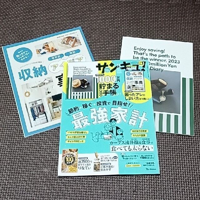 【新品】サンキュ!ミニ 2022年 11月号 エンタメ/ホビーの雑誌(生活/健康)の商品写真