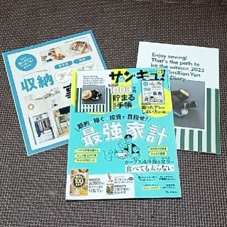 【新品】サンキュ!ミニ 2022年 11月号(生活/健康)