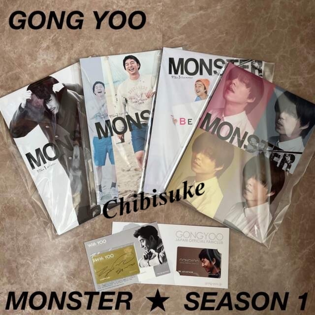 コン・ユ monster season1☆4冊セット(廃刊品)希少