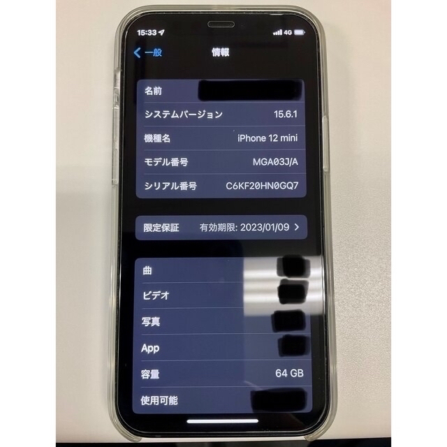 iPhone12mini ブラック　 SIMフリー　美品　おまけ付き