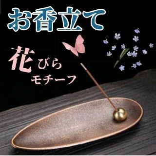 お香立て  お線香立て 香皿 リラックス インセンスホルダー お香 香炉(お香/香炉)