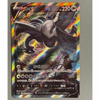定番入荷 ポケモンカード ルギアV SR SA スペシャルアート版 定番入荷 ポケモンカード ルギアV SR SA スペシャルアート版