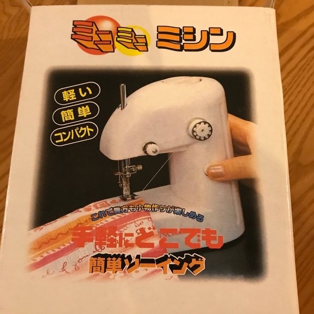 ミニミニミシン その他のその他(その他)の商品写真