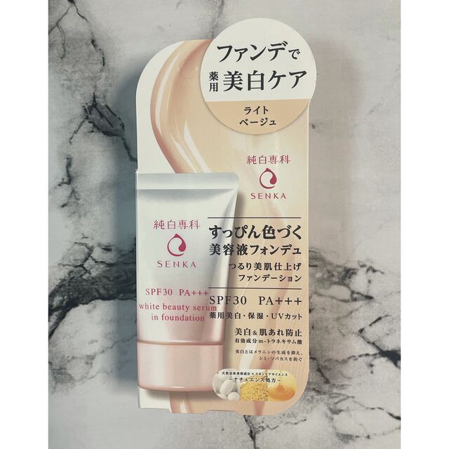 SHISEIDO (資生堂)(シセイドウ)の【未使用・即購入OK・匿名配送】純白専科 すっぴん色づく美容液フォンデュ コスメ/美容のベースメイク/化粧品(ファンデーション)の商品写真