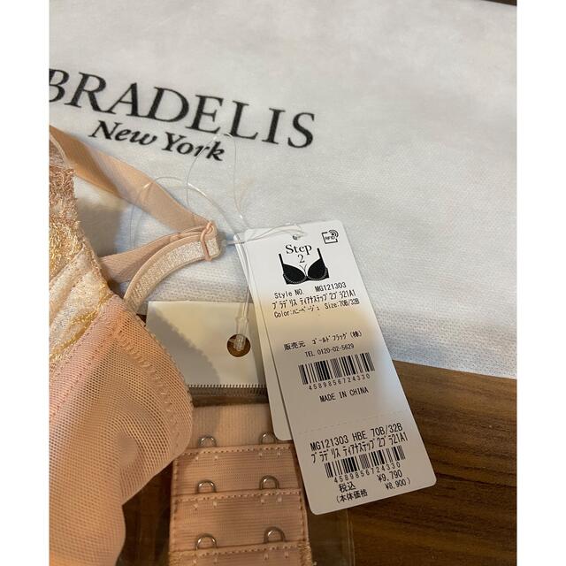 BRADELIS New York(ブラデリスニューヨーク)のBRADELIS New York 育乳 育乳ブラ  ブラジャー 70B レディースの下着/アンダーウェア(ブラ)の商品写真